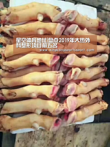 星空体育地址|盘点2019年大热外科整形项目前五名(图3) 星空体育地址|盘点2019年大热外科整形项目前五名(图3)