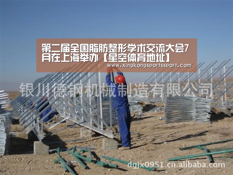 星空娱乐