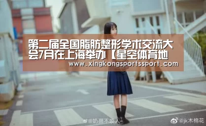 星空体育