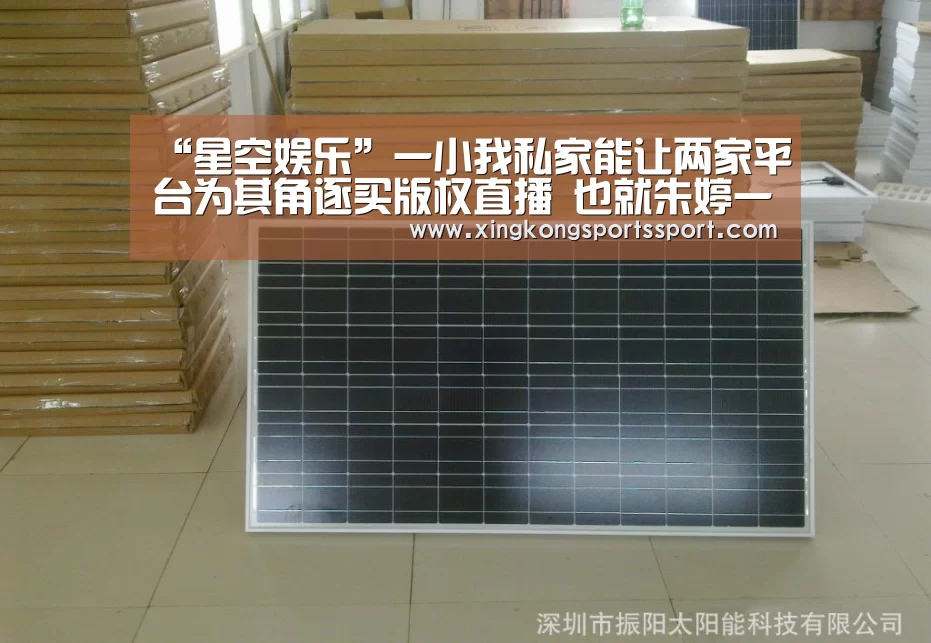 “星空娱乐”一小我私家能让两家平台为其角逐买版权直播 也就朱婷一人了(图3) 星空体育地址