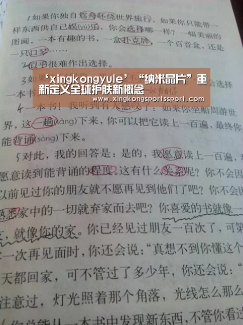 ‘xingkongyule’“纳米晶片”重新定义全球护肤新概念(图2) ‘xingkongyule’“纳米晶片”重新定义全球护肤新概念(图2)