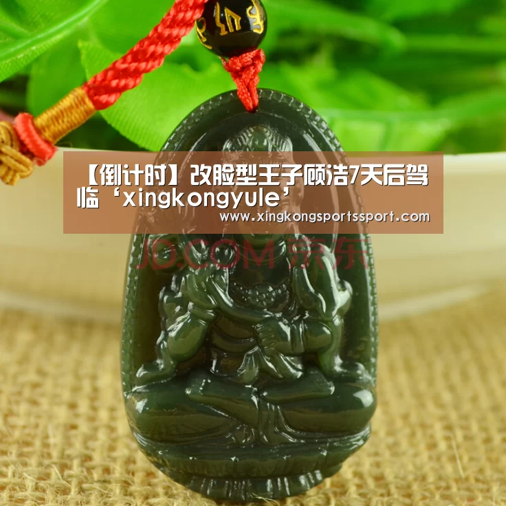 【倒计时】改脸型王子顾浩7天后驾临‘xingkongyule’(图1) 星空体育