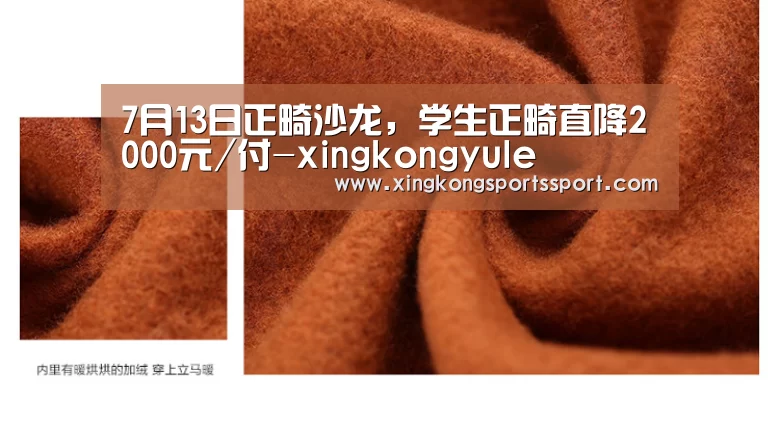 7月13日正畸沙龙,学生正畸直降2000元/付-xingkongyule(图1) 星空娱乐