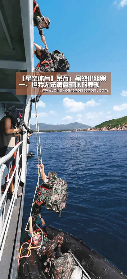 【星空体育】莱万：虽然小组第一，但我无法