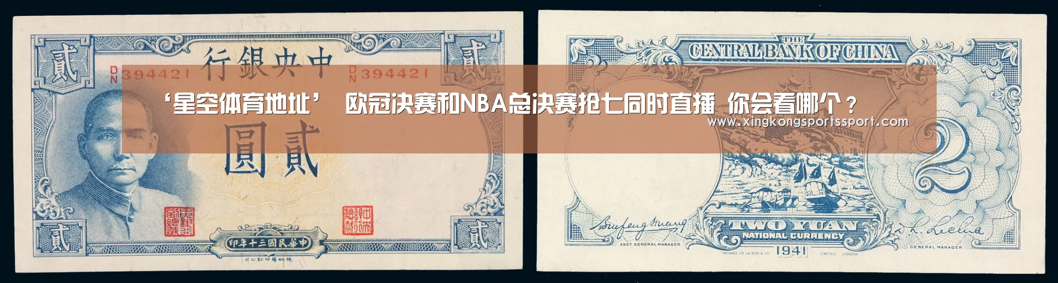 ‘星空体育地址’
欧冠决赛和NBA总决赛