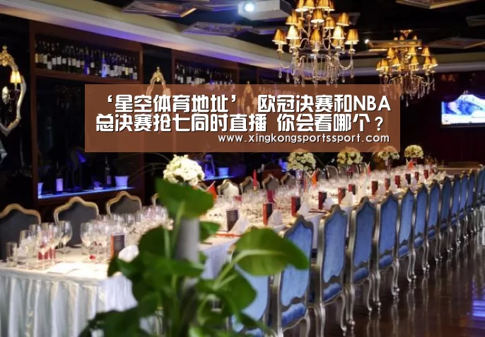 星空娱乐