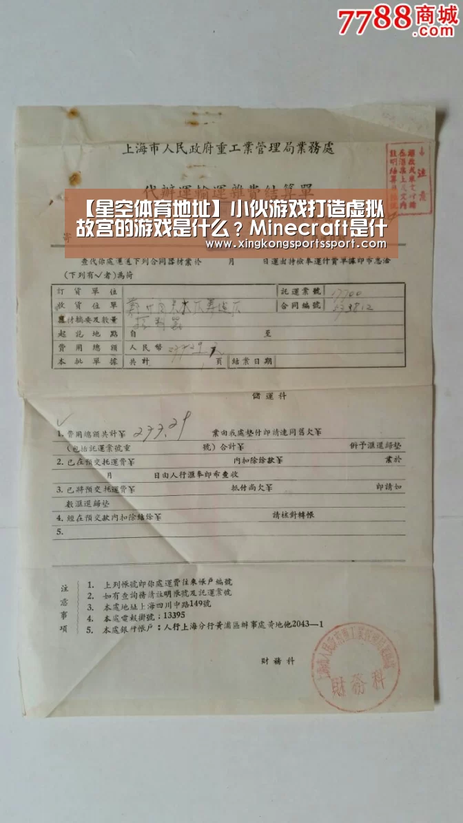 【星空体育地址】小伙游戏打造虚拟故宫的游