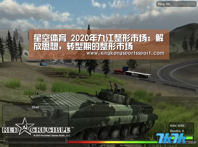 星空体育_2020年九江整形市场：解放思