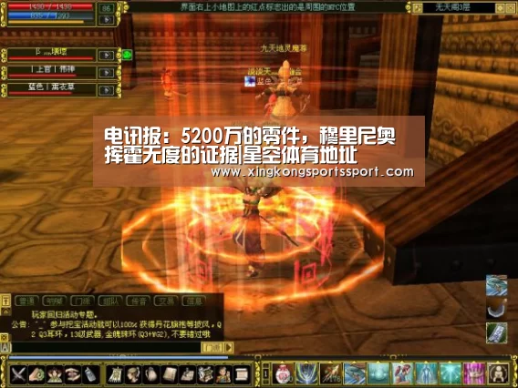 电讯报：5200万的零件，穆里尼奥挥霍无度的证据|星空体育地址(图3)
