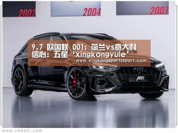 9.7 欧国联 001:荷兰vs意大利 信心:五星‘xingkongyule’(图2) 星空体育地址