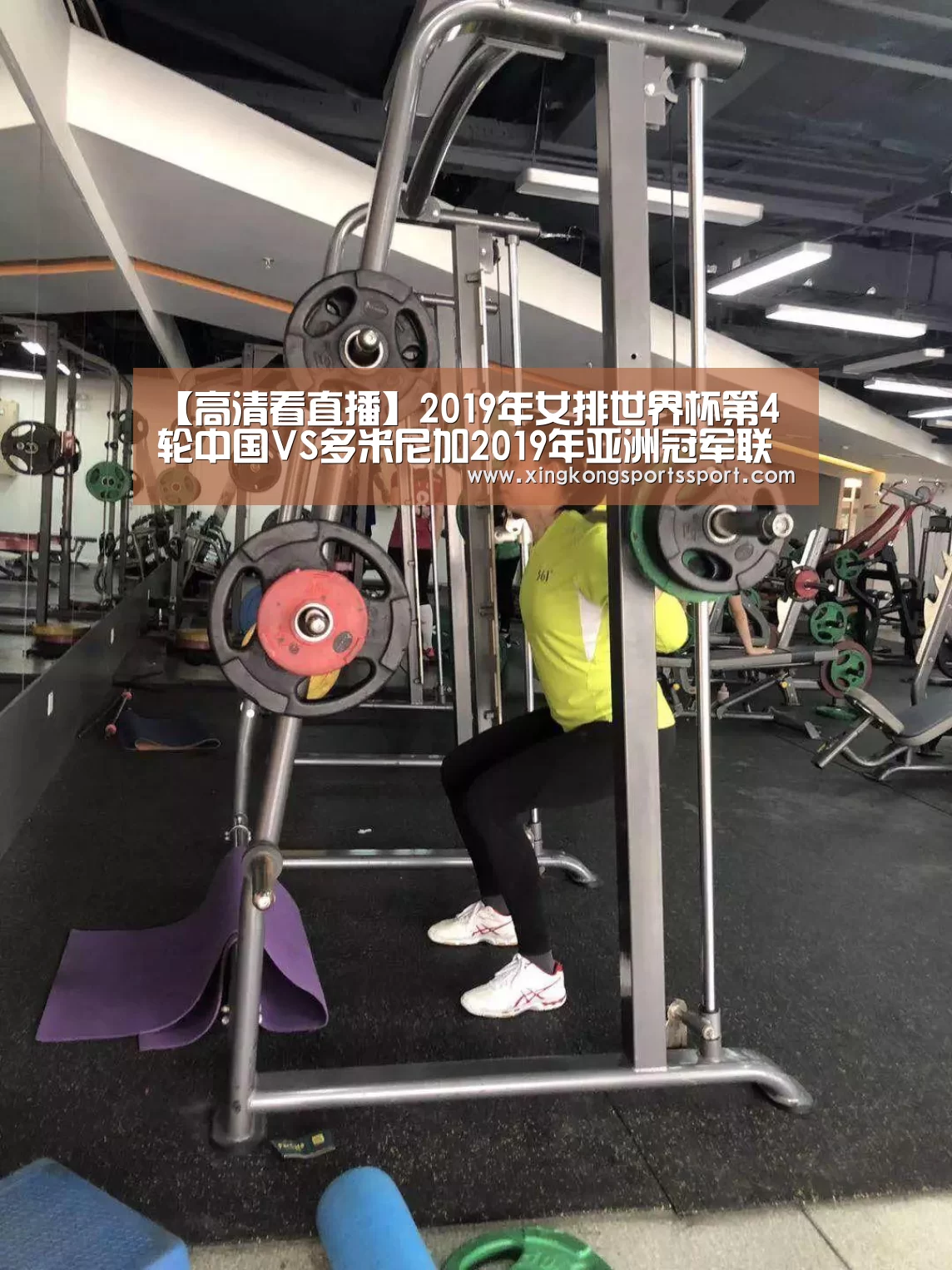 【高清看直播】2019年女排世界杯第4轮中国VS多米尼加2019年亚洲冠军联赛1/4决赛日本鹿岛鹿角VS中国广州恒大【星空体育】(图2) 星空体育