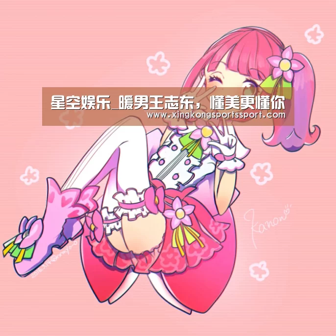 星空娱乐_暖男王志东,懂美更懂你